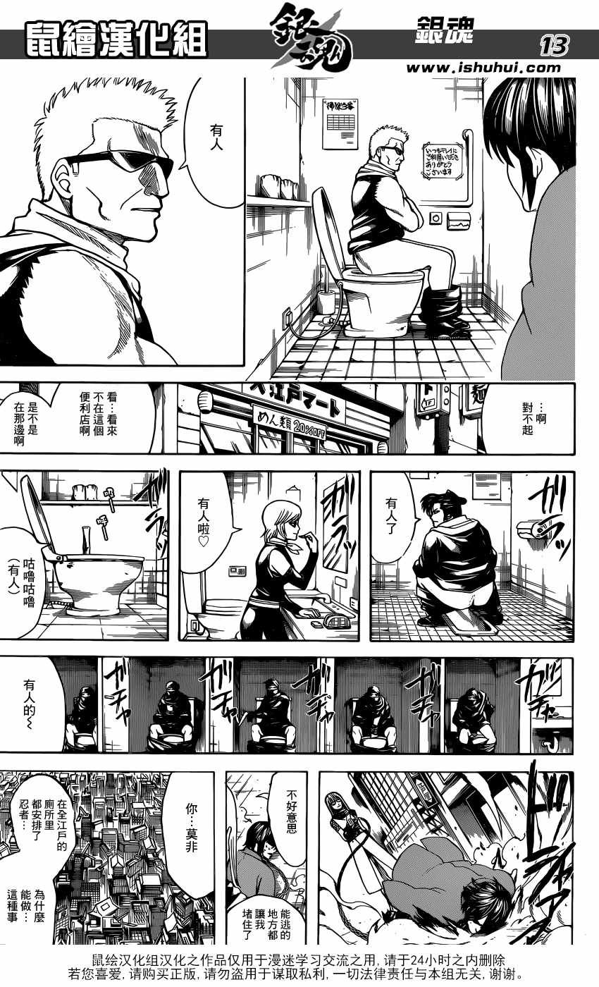 第685话