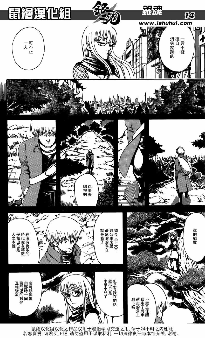 第685话