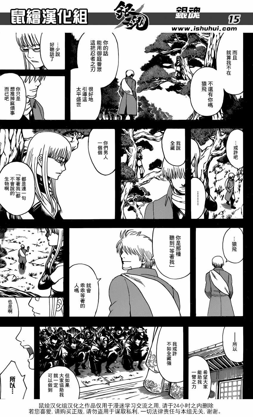 第685话