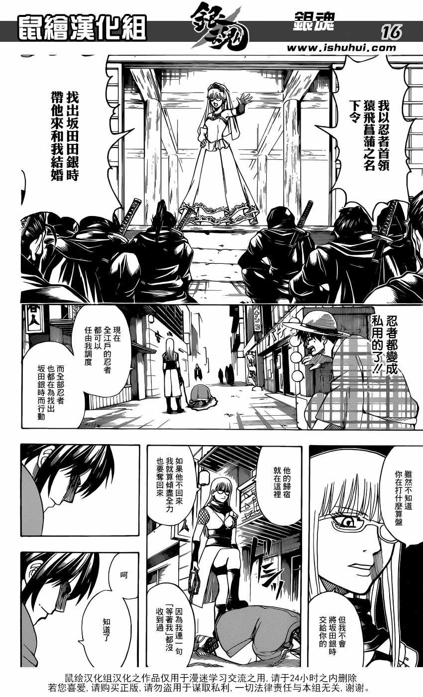 第685话