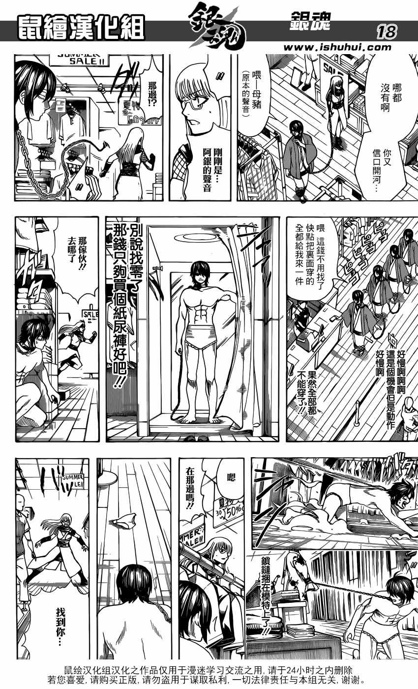 第685话