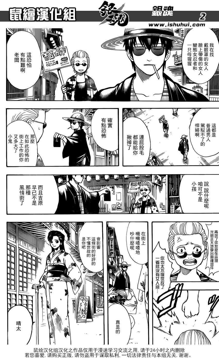 第686话
