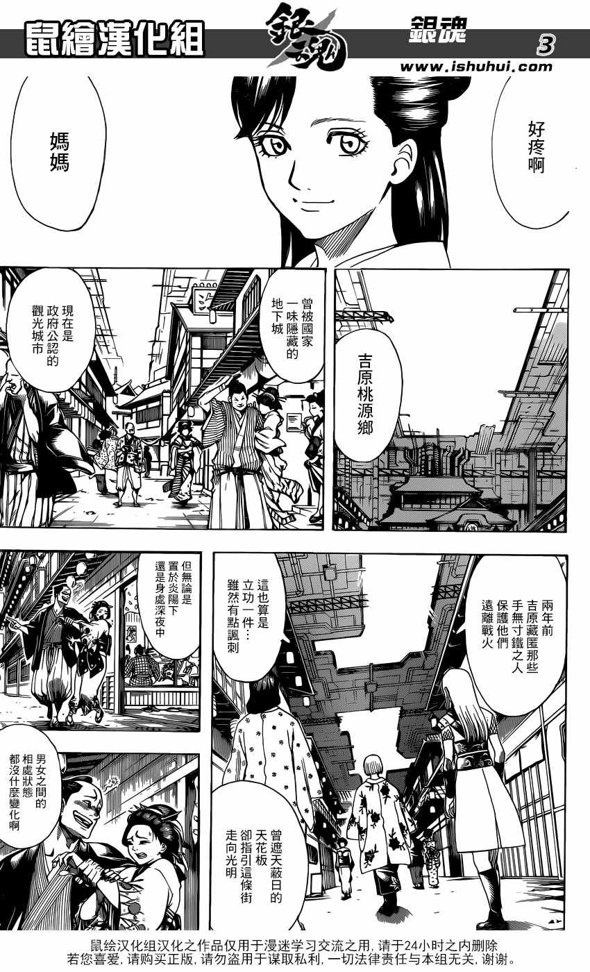 第686话
