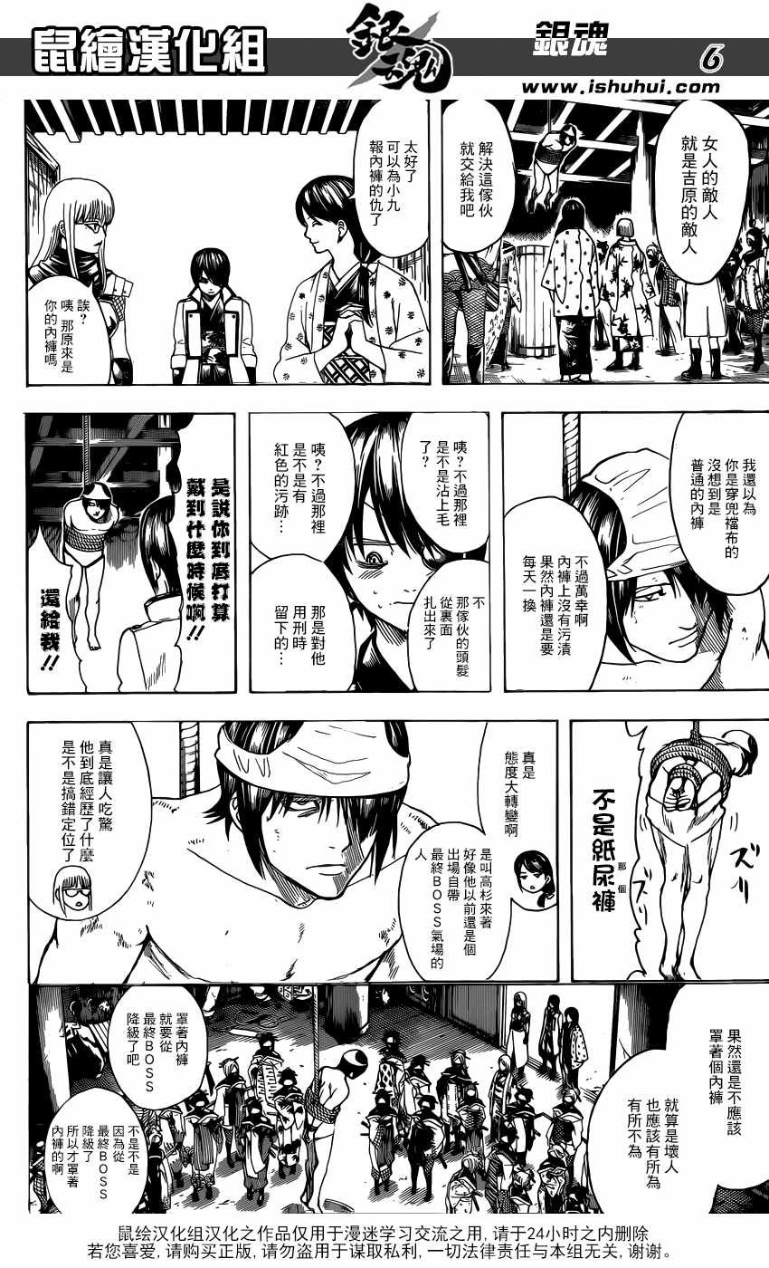 第686话