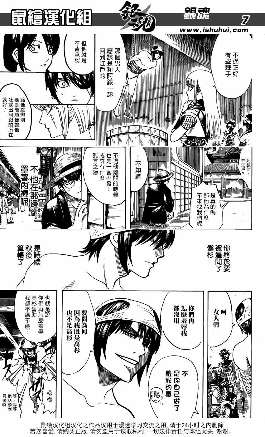 第686话