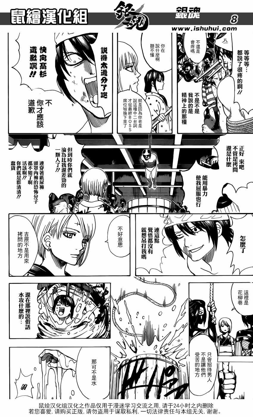 第686话