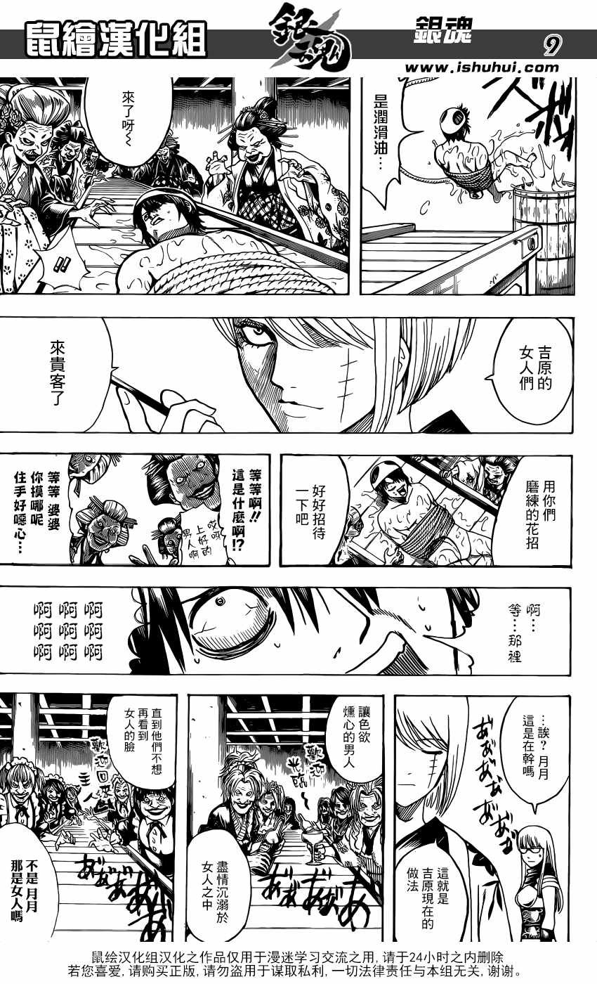 第686话