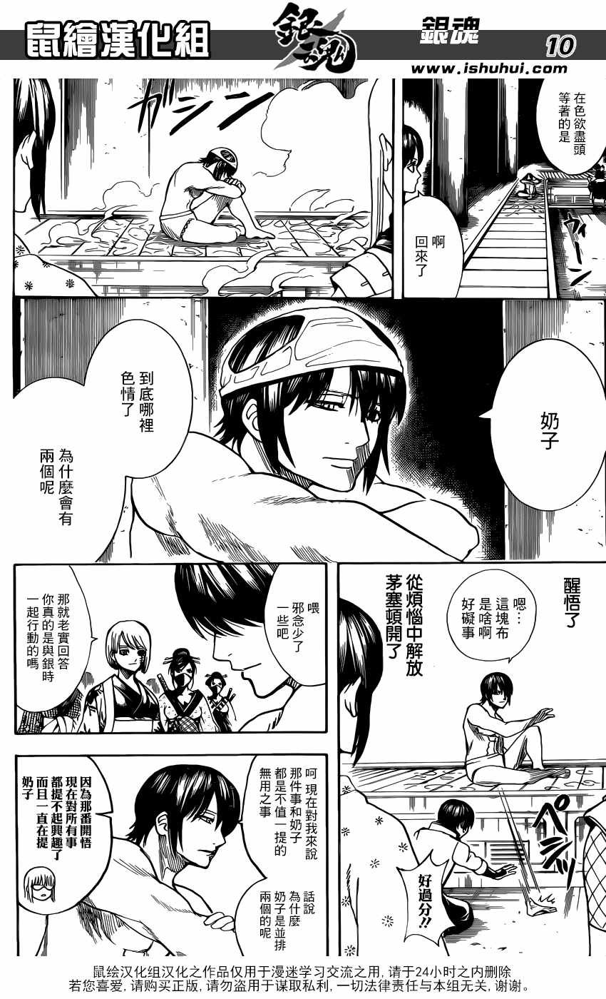 第686话