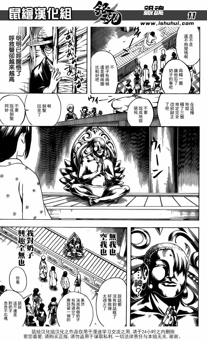 第686话