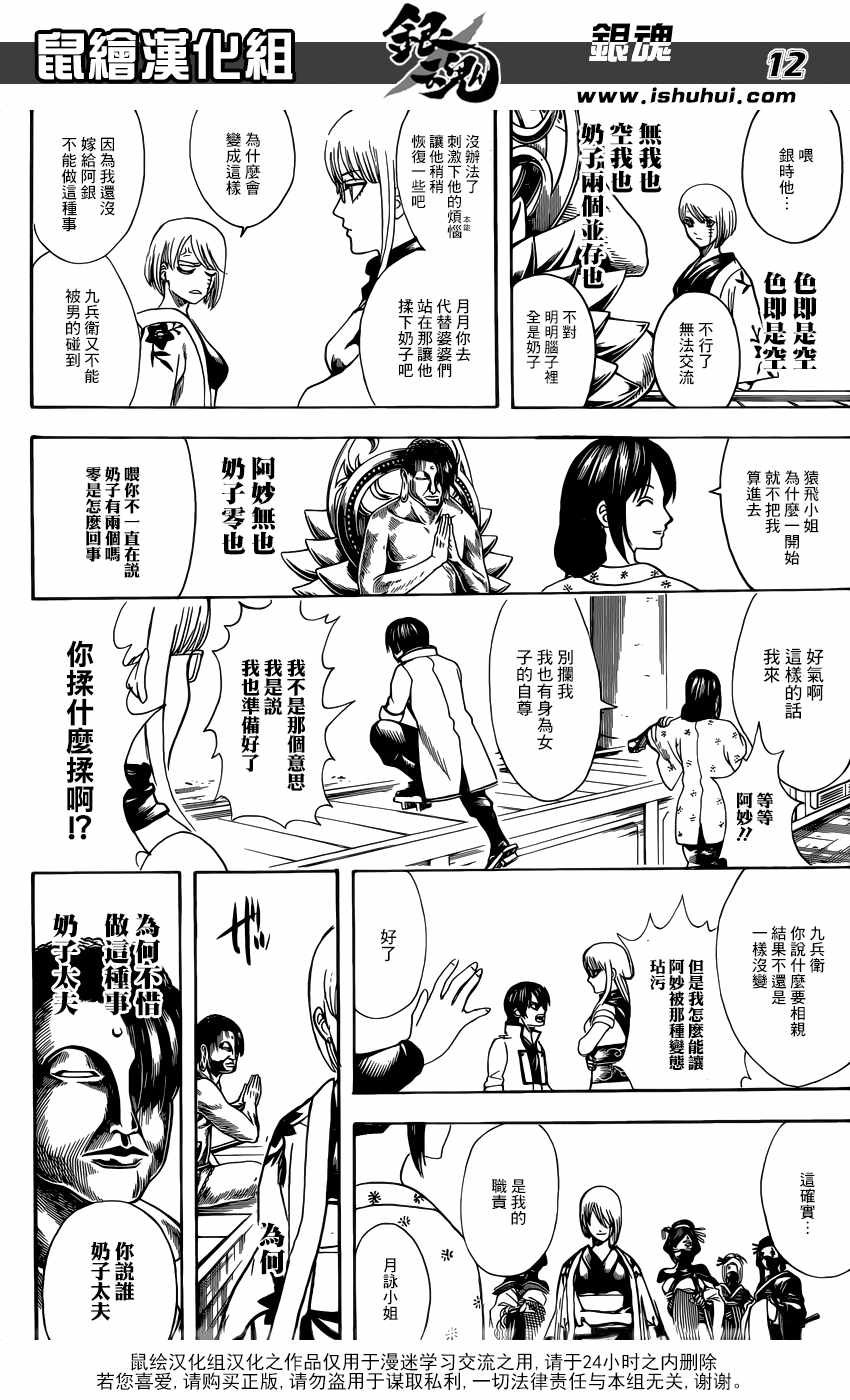 第686话