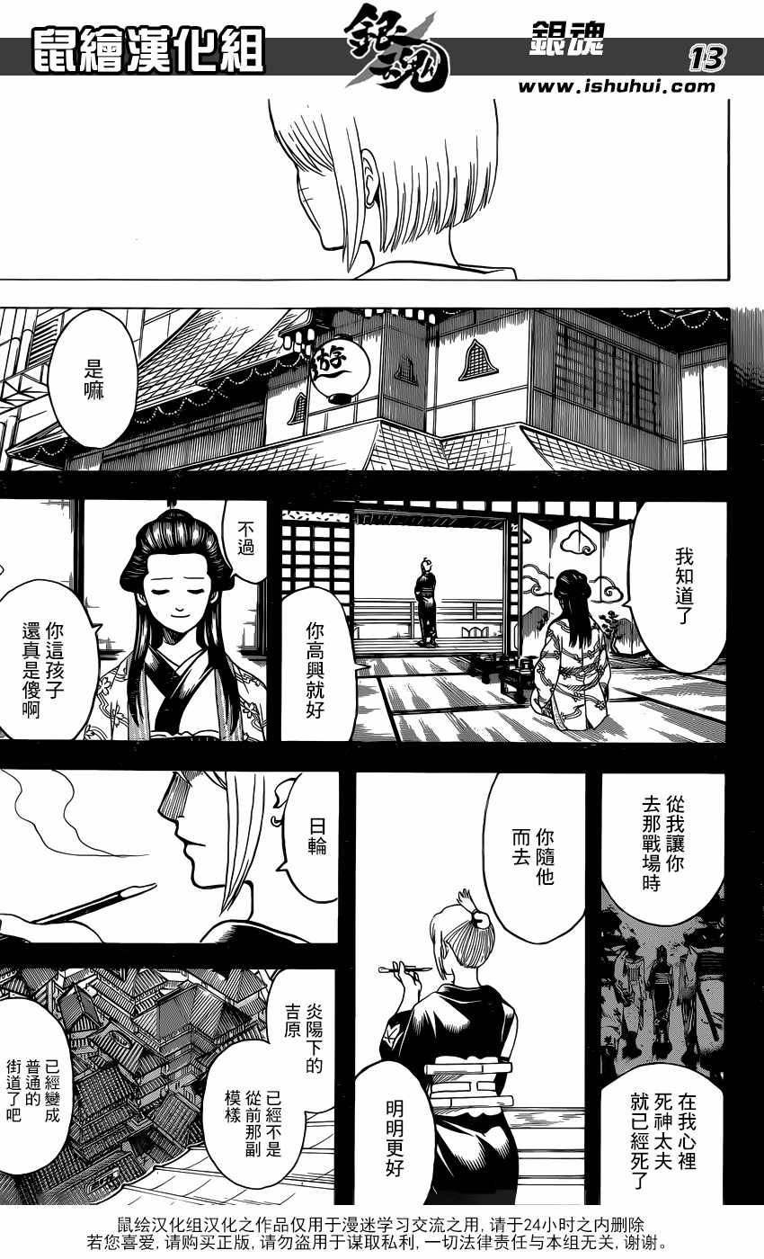 第686话
