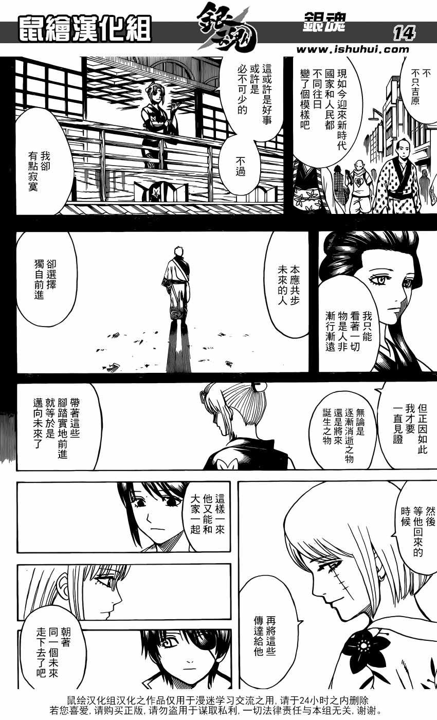 第686话