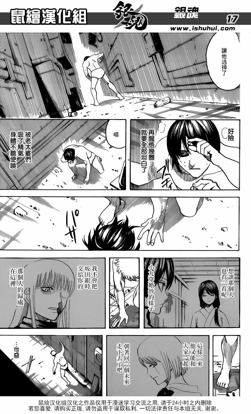 第686话