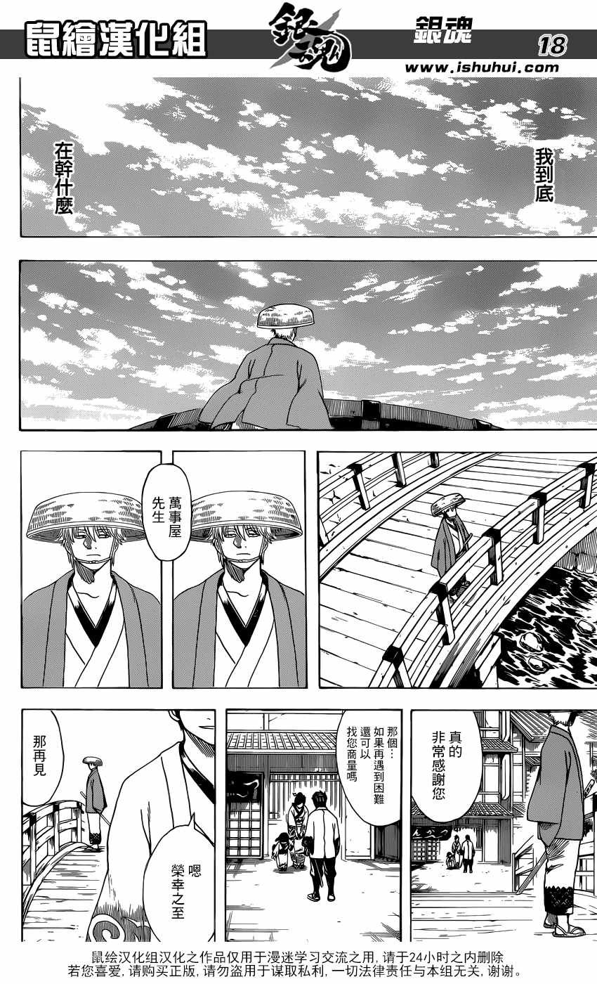 第686话