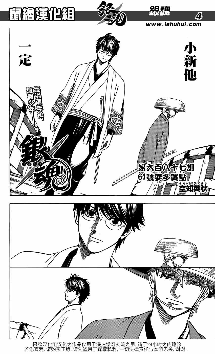 第687话