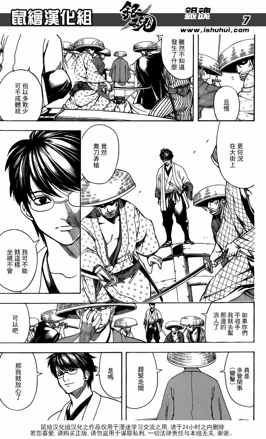 第687话