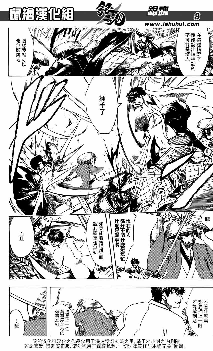 第687话