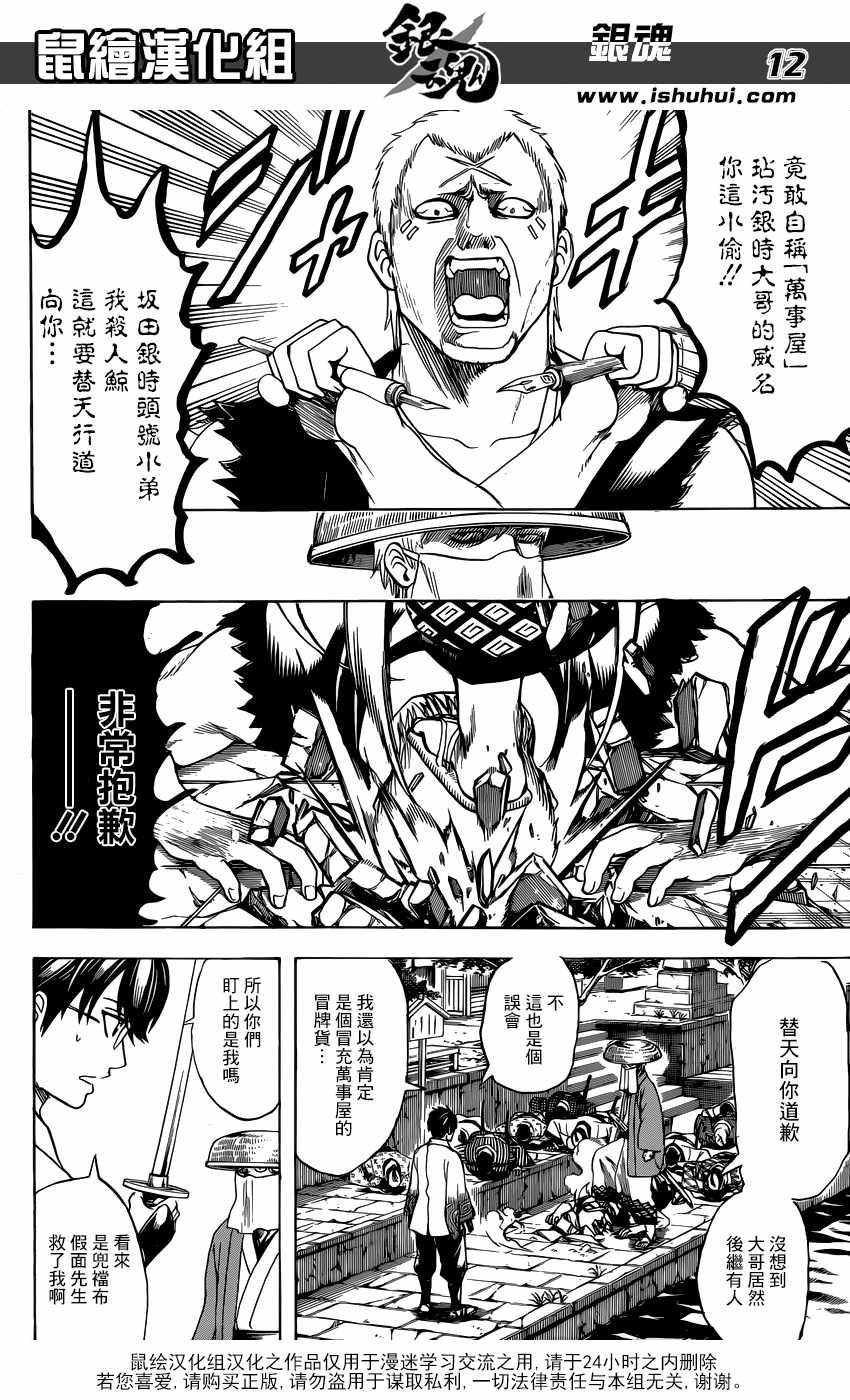 第687话