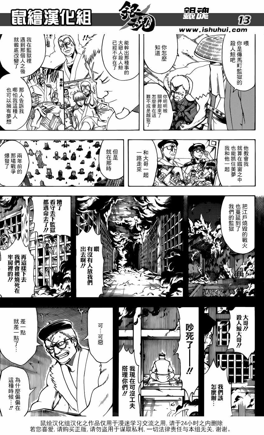 第687话