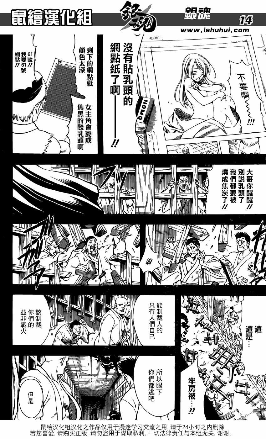 第687话