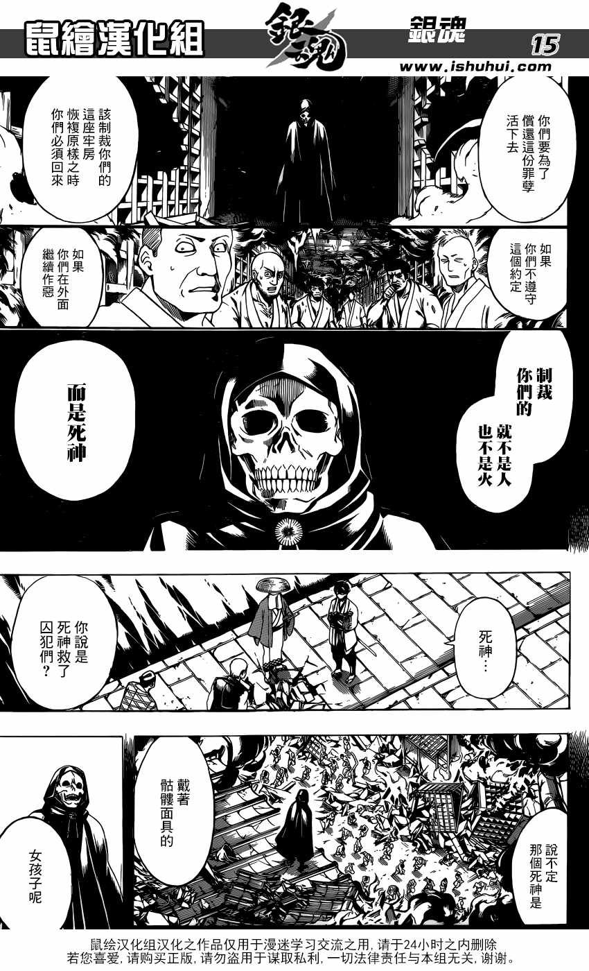 第687话