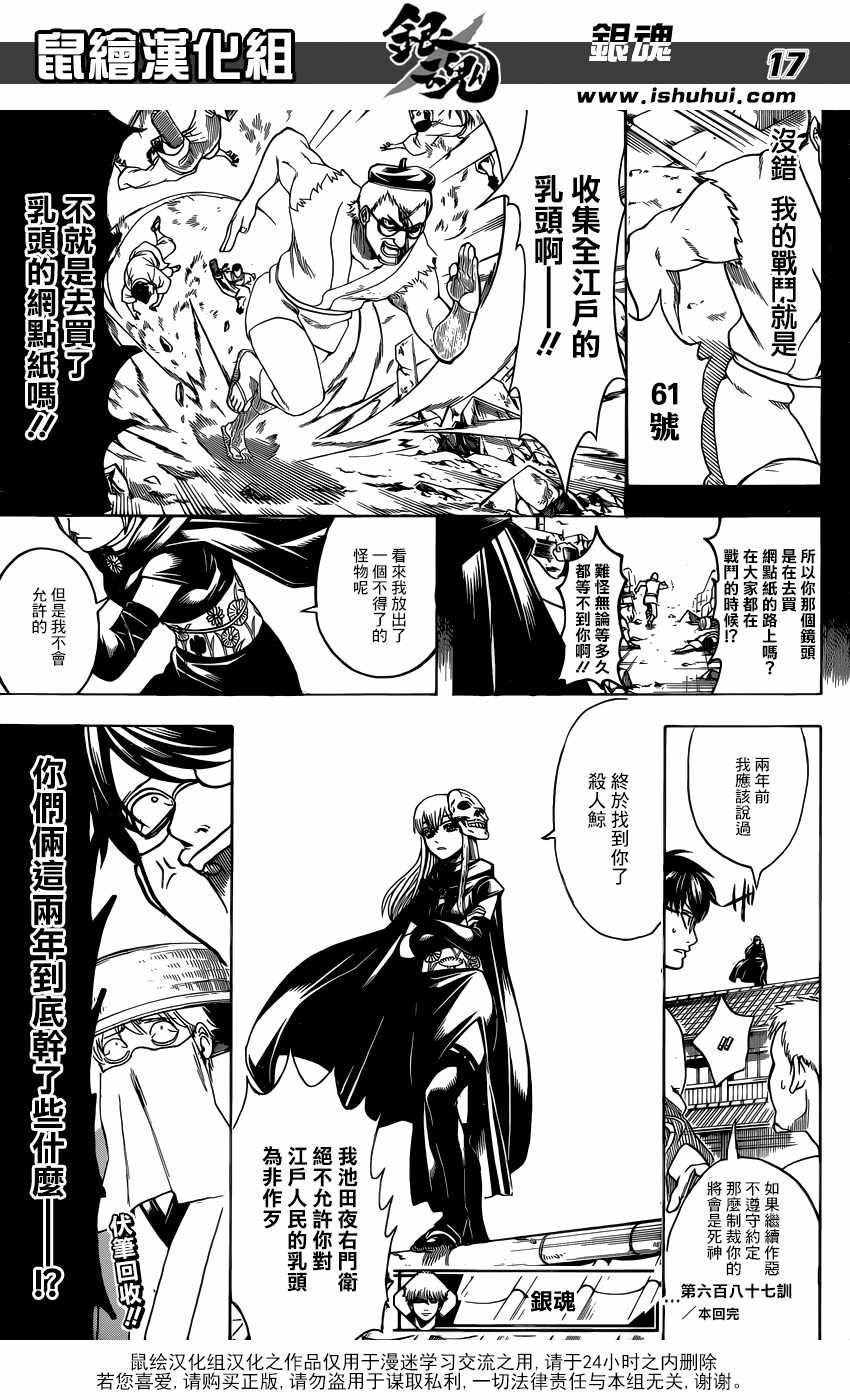 第687话