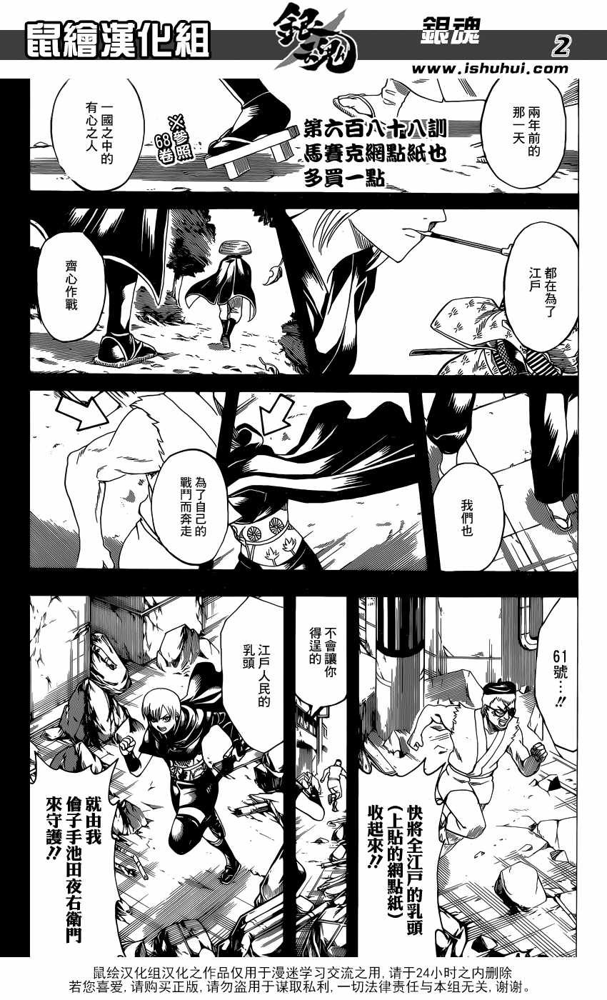 第688话