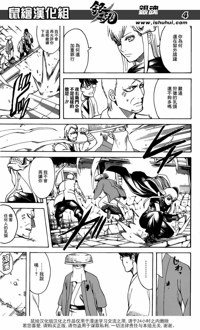 第688话