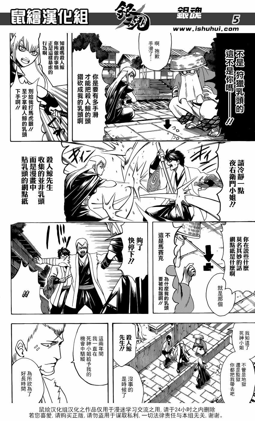 第688话