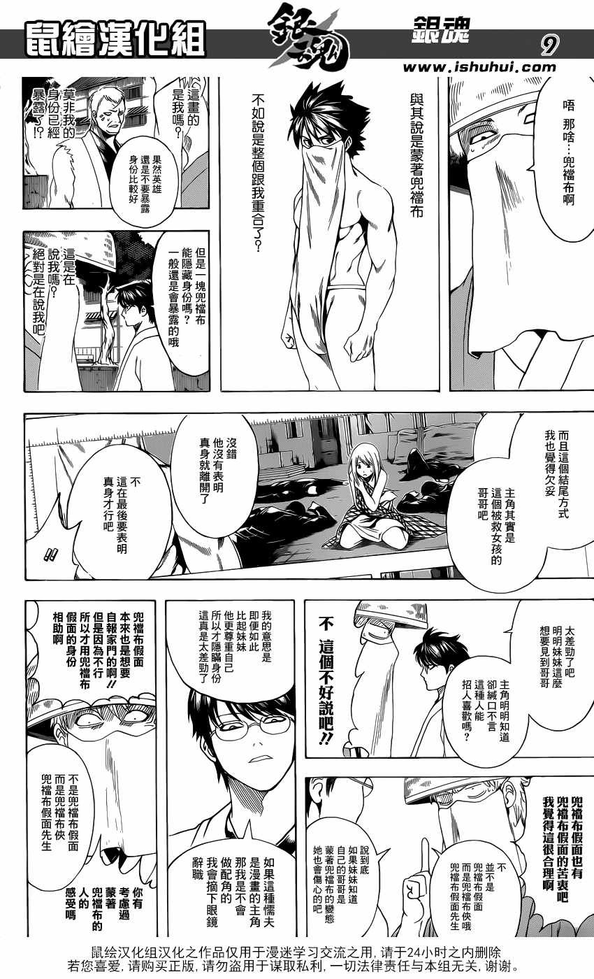 第688话