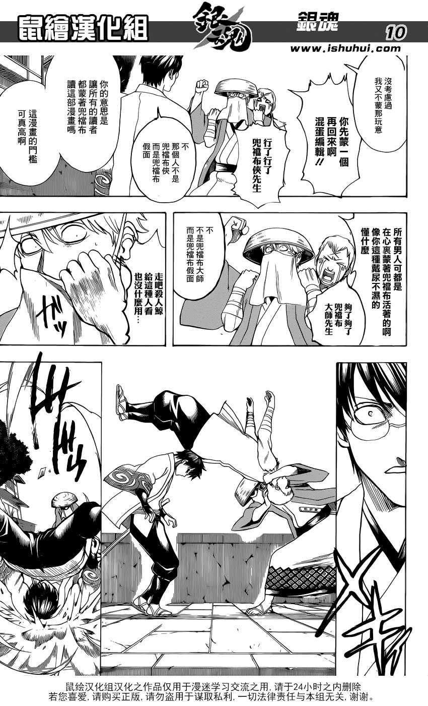 第688话