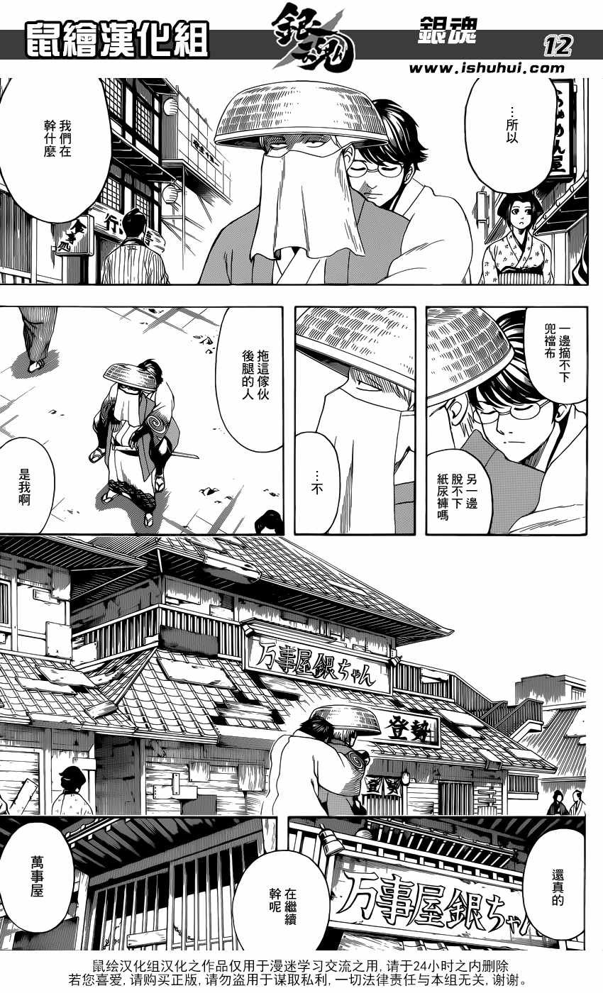 第688话