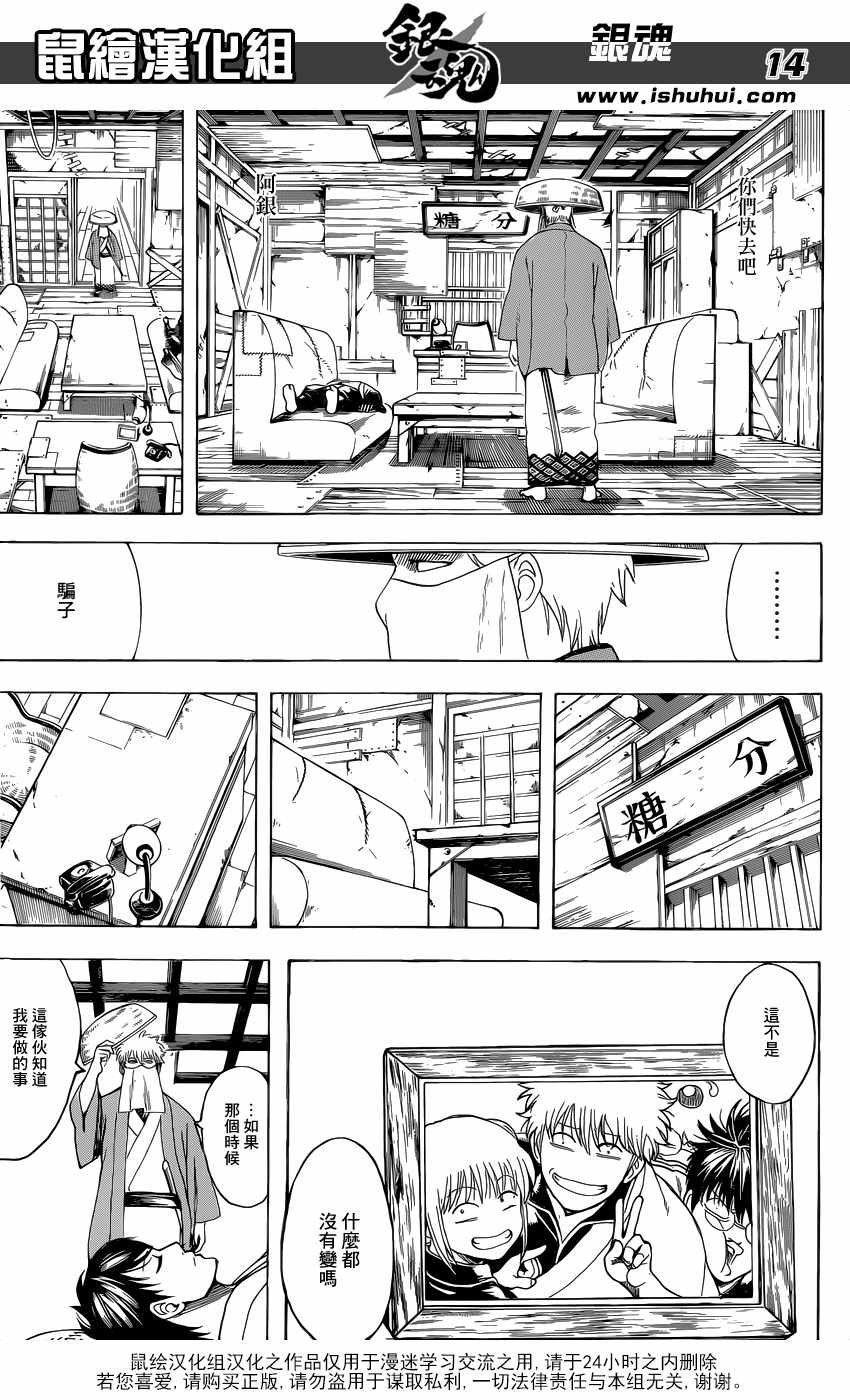 第688话