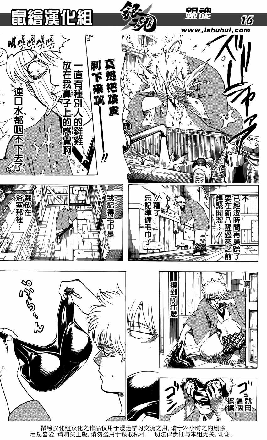 第688话