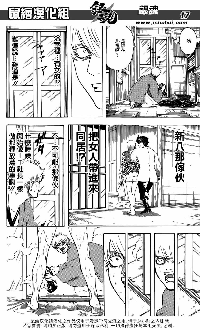 第688话