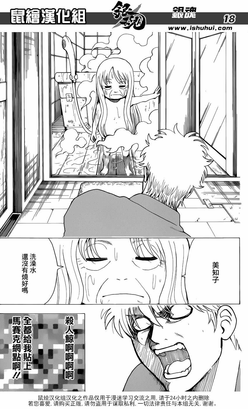 第688话