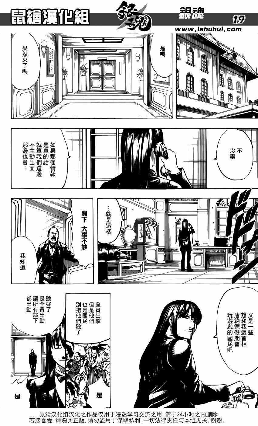 第688话