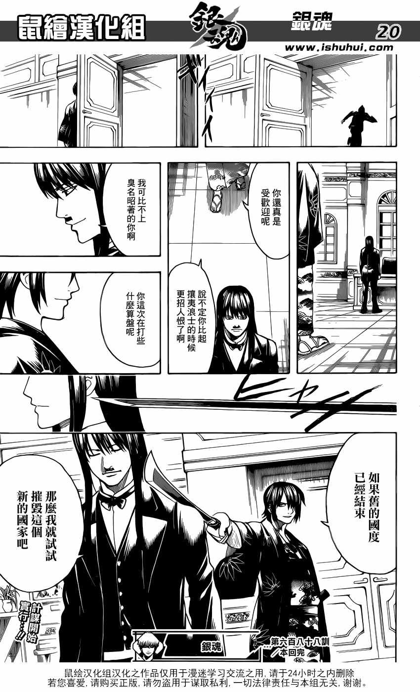第688话