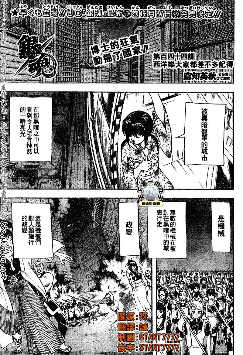 第144话