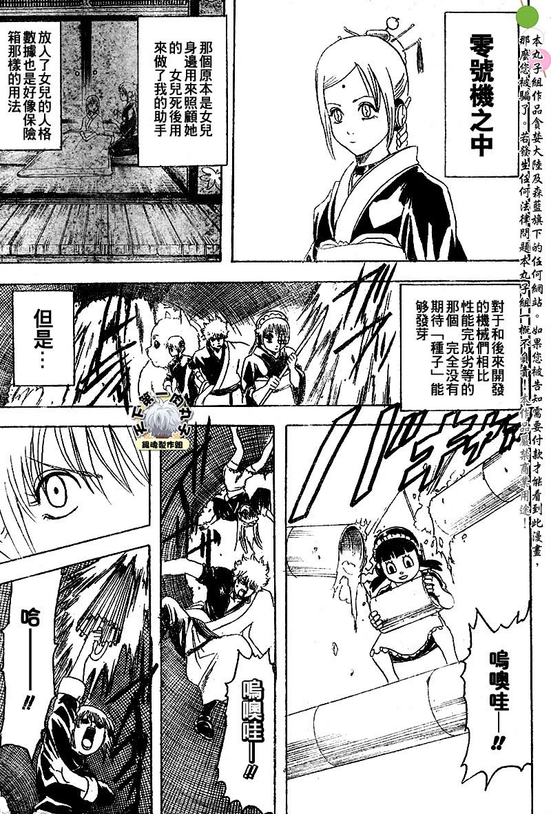 第144话
