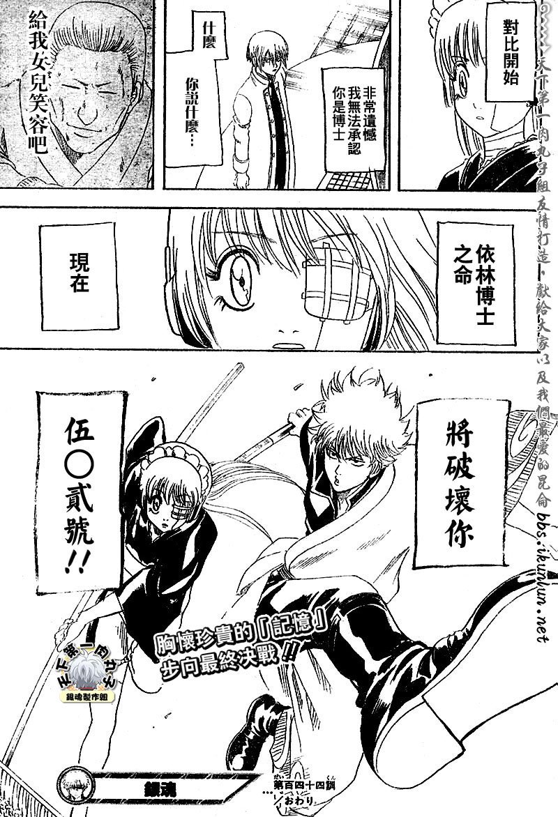 第144话