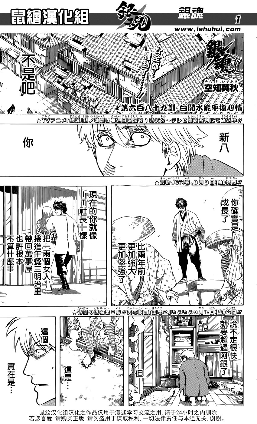 第689话