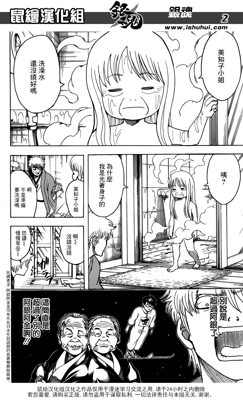 第689话