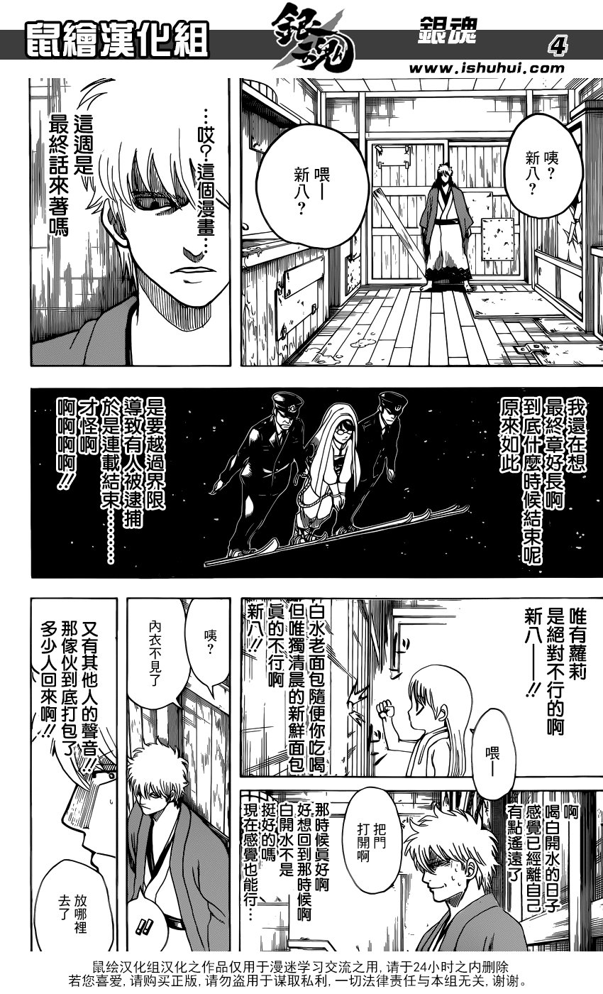 第689话