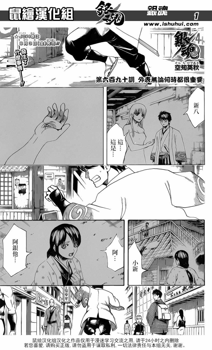 第690话