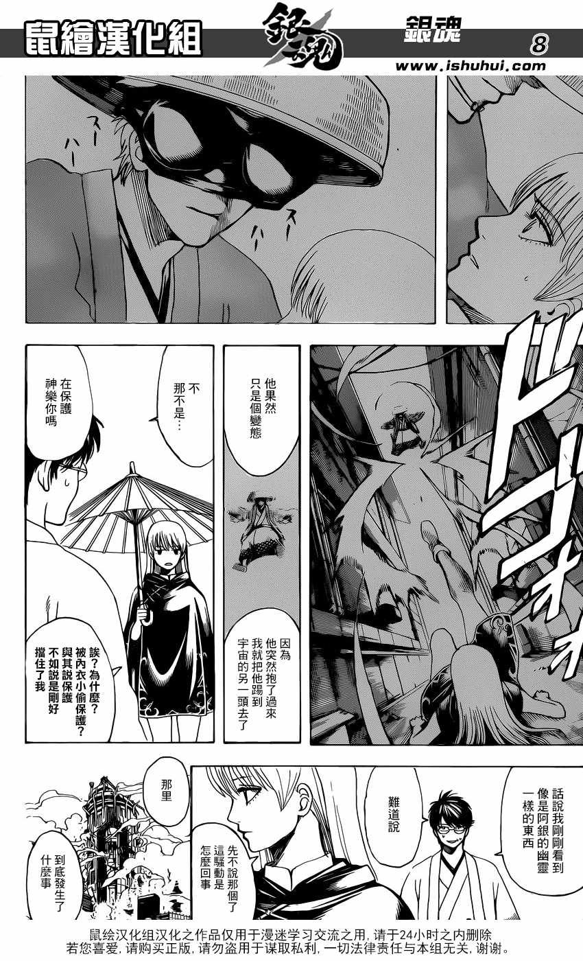 第690话