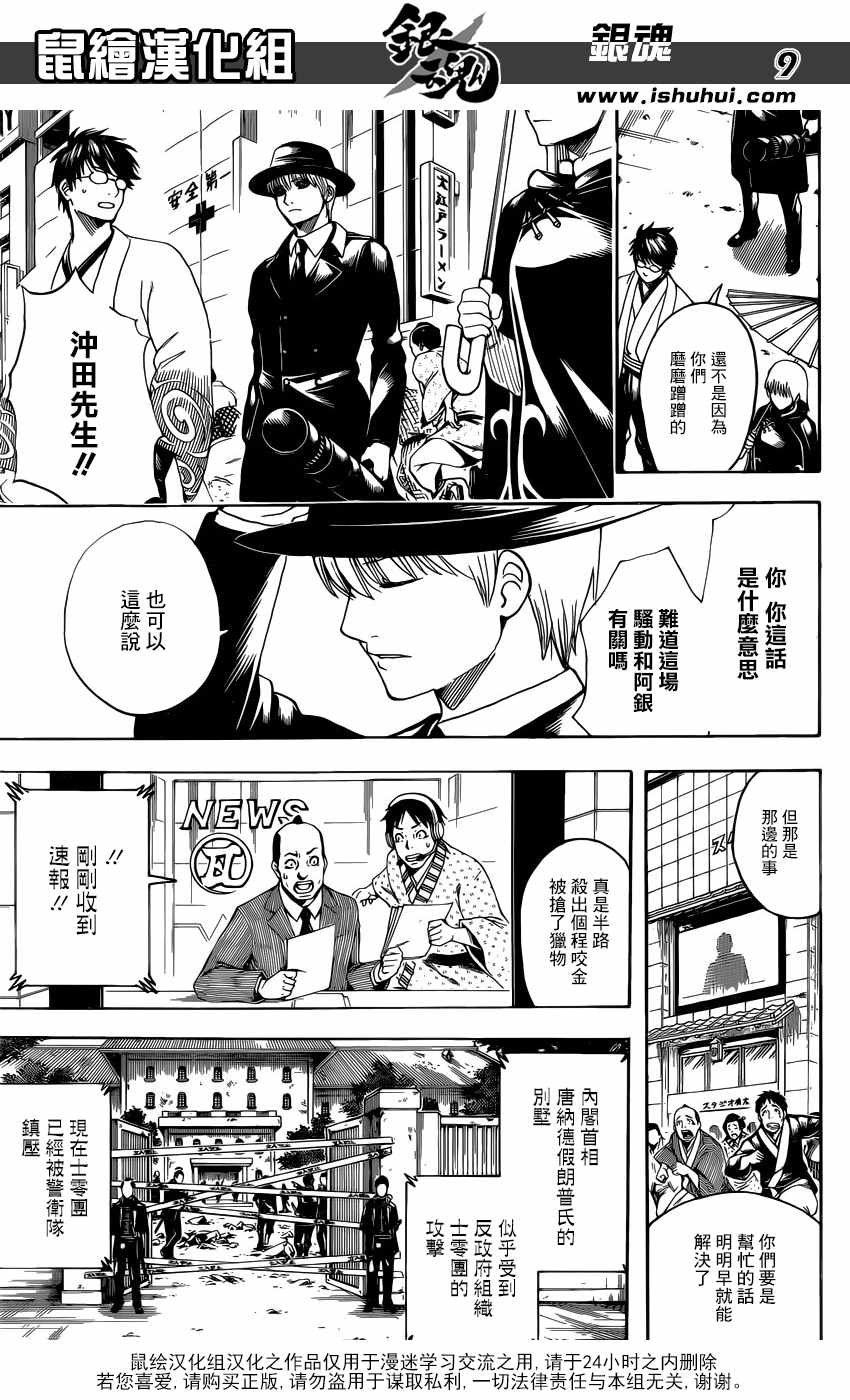 第690话