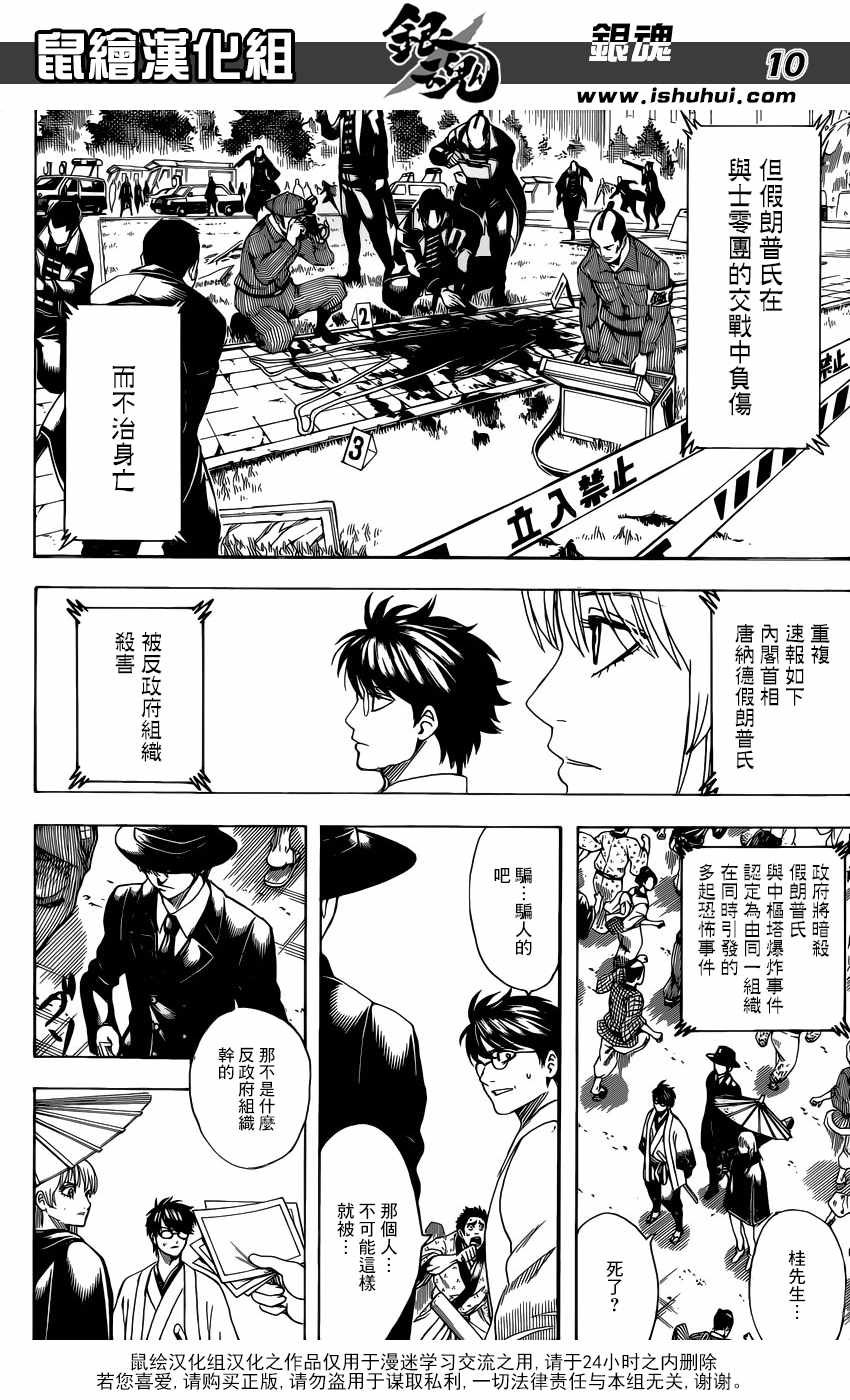 第690话
