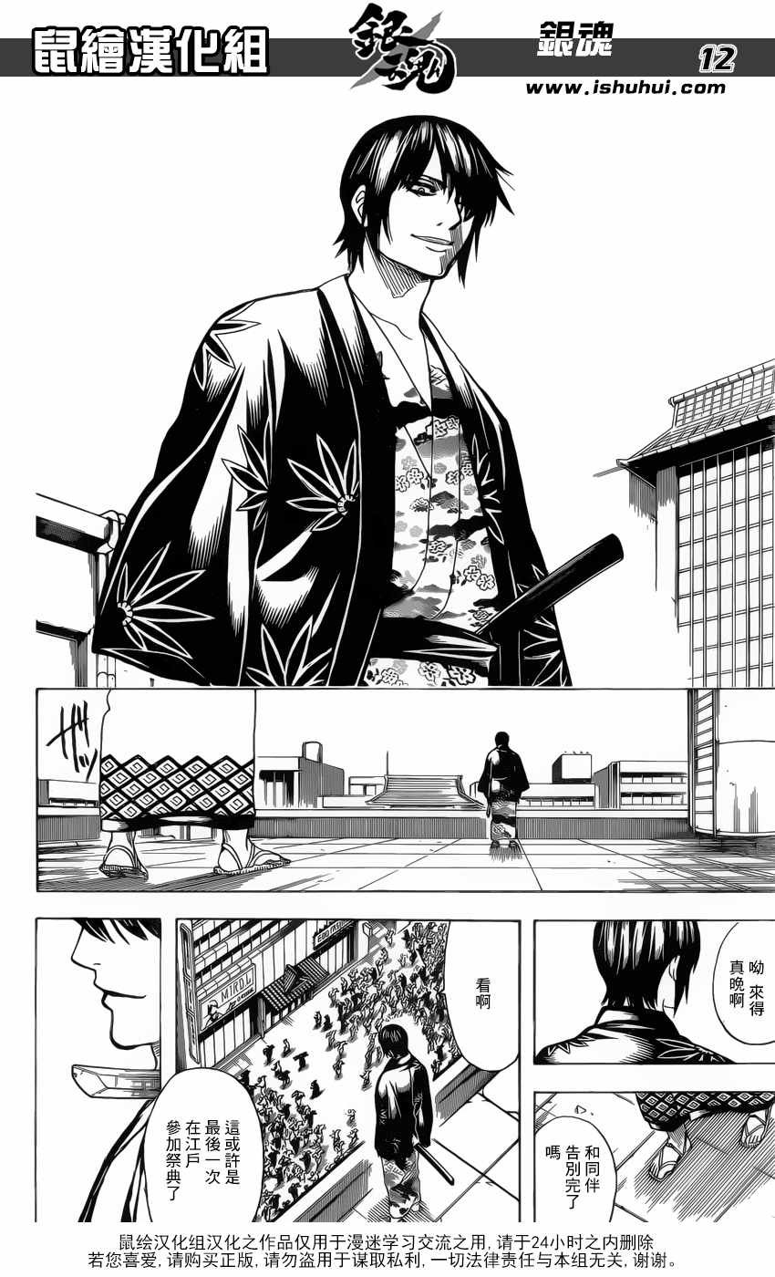 第690话