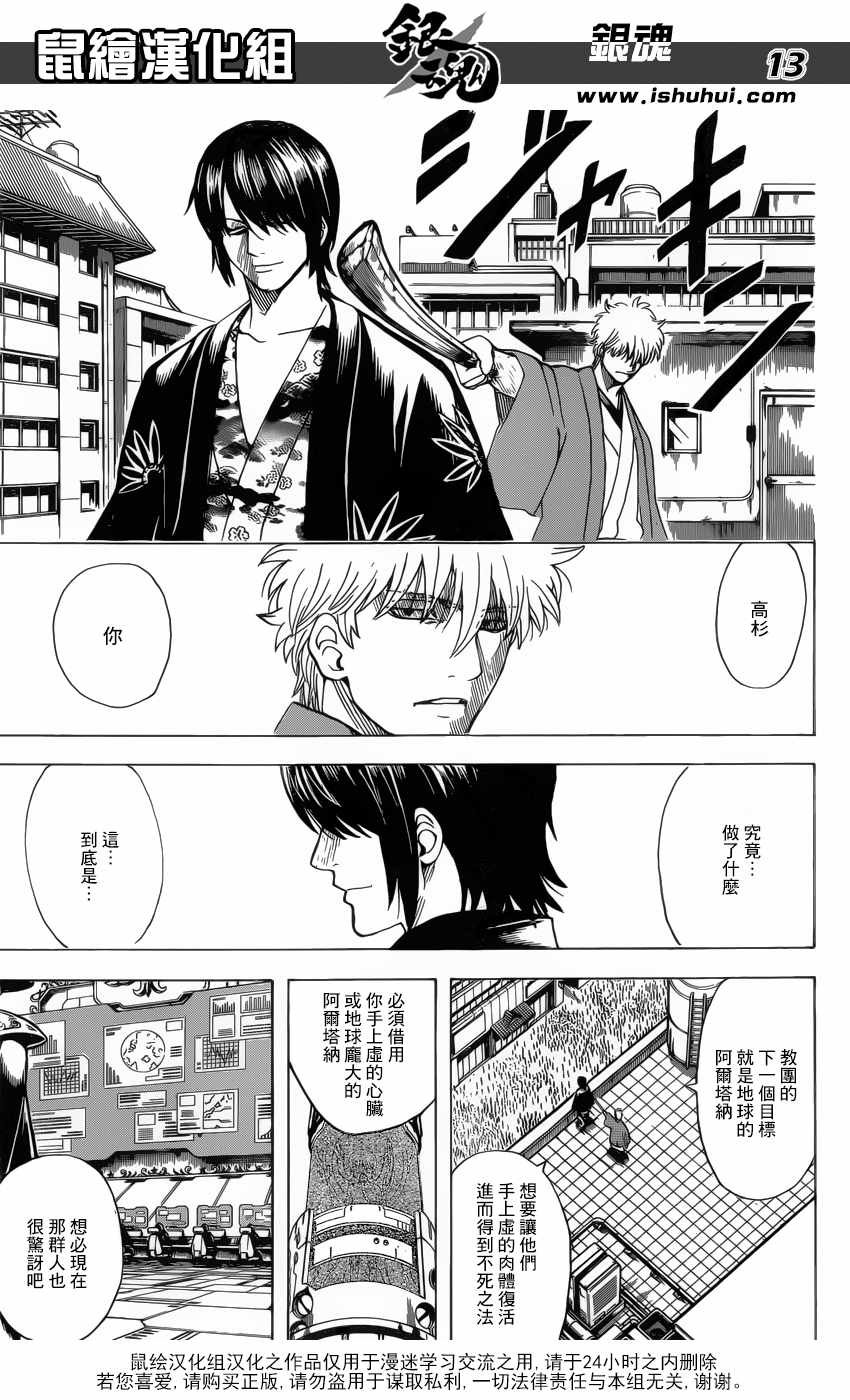 第690话